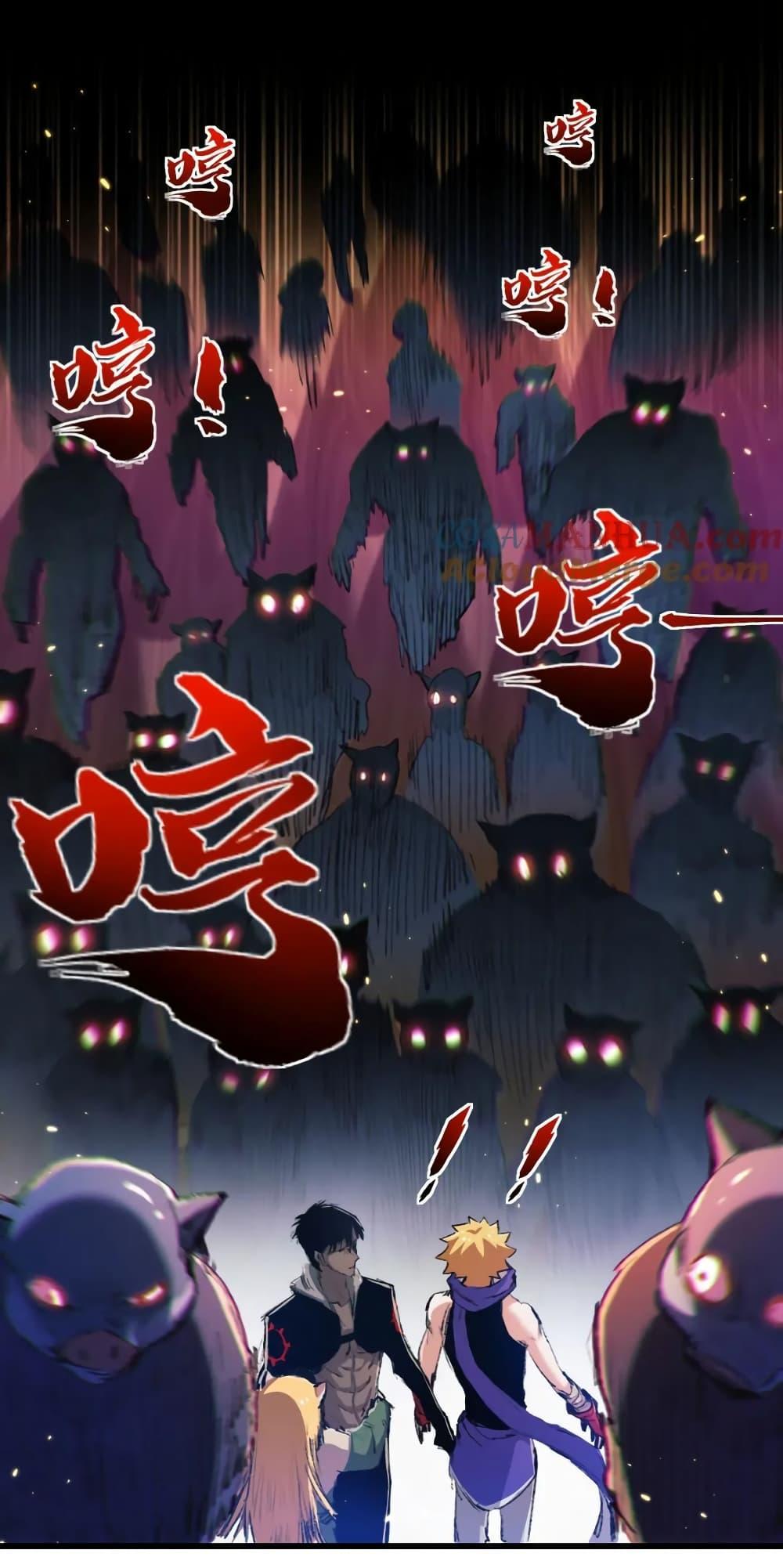 I’m The Boss in Magic Moon ตอนที่ 16 44