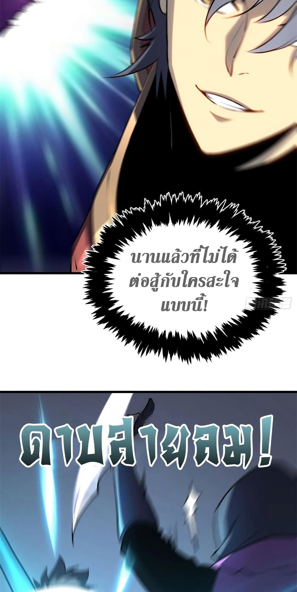 Reincarnation Of The Strongest Sword God ตอนที่ 67 44