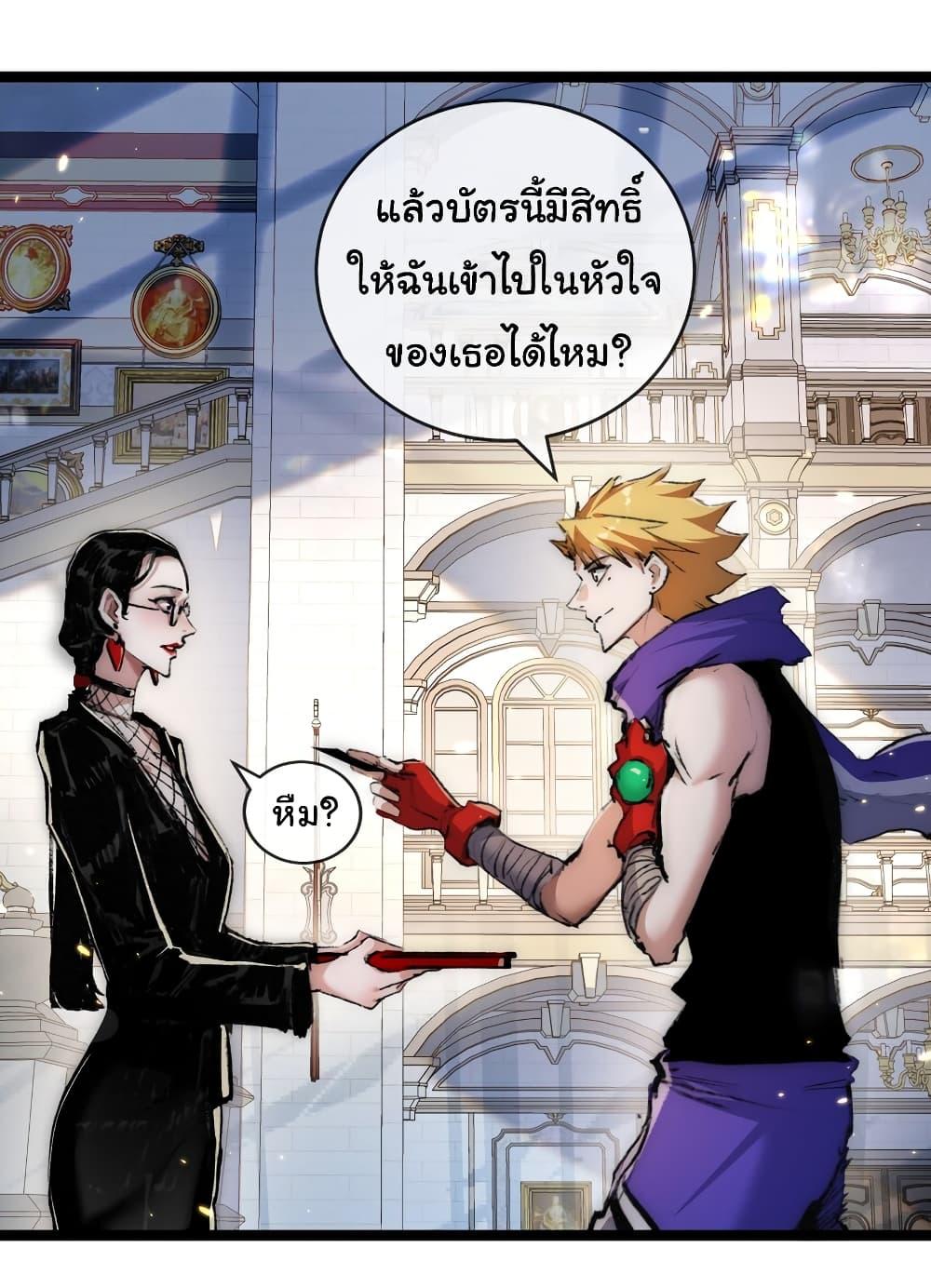 I’m The Boss in Magic Moon ตอนที่ 14 44