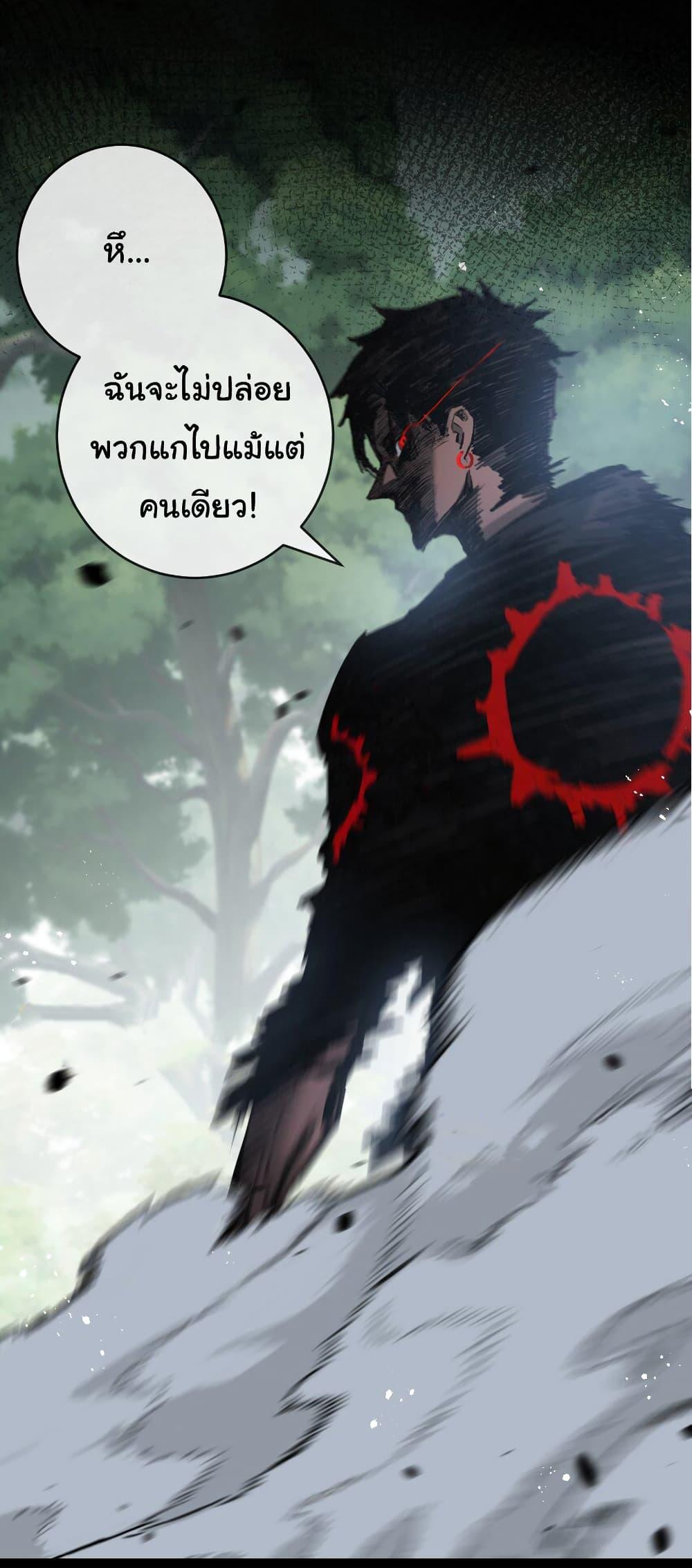 I’m The Boss in Magic Moon ตอนที่ 13 44