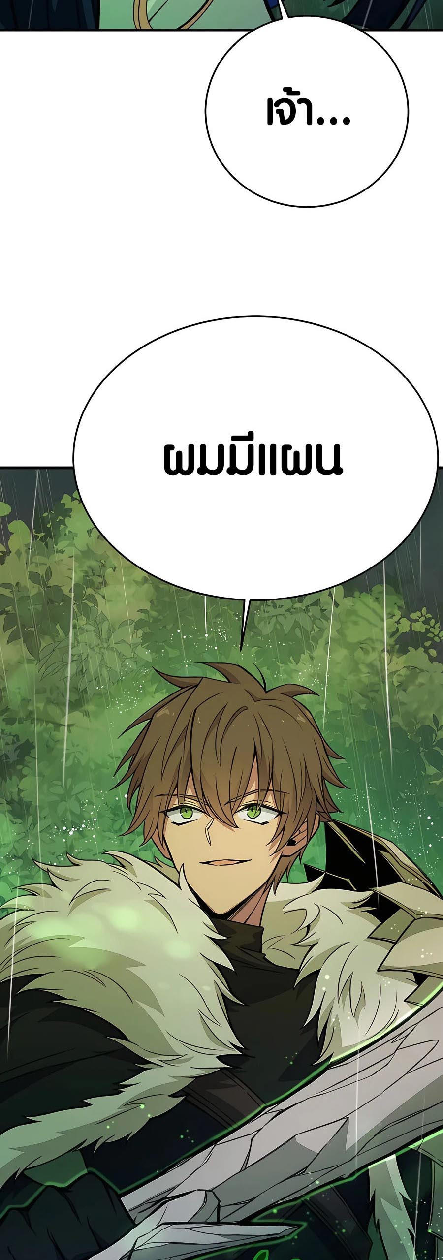 I Became A Part Time Employee For Gods ตอนที่ 47 4