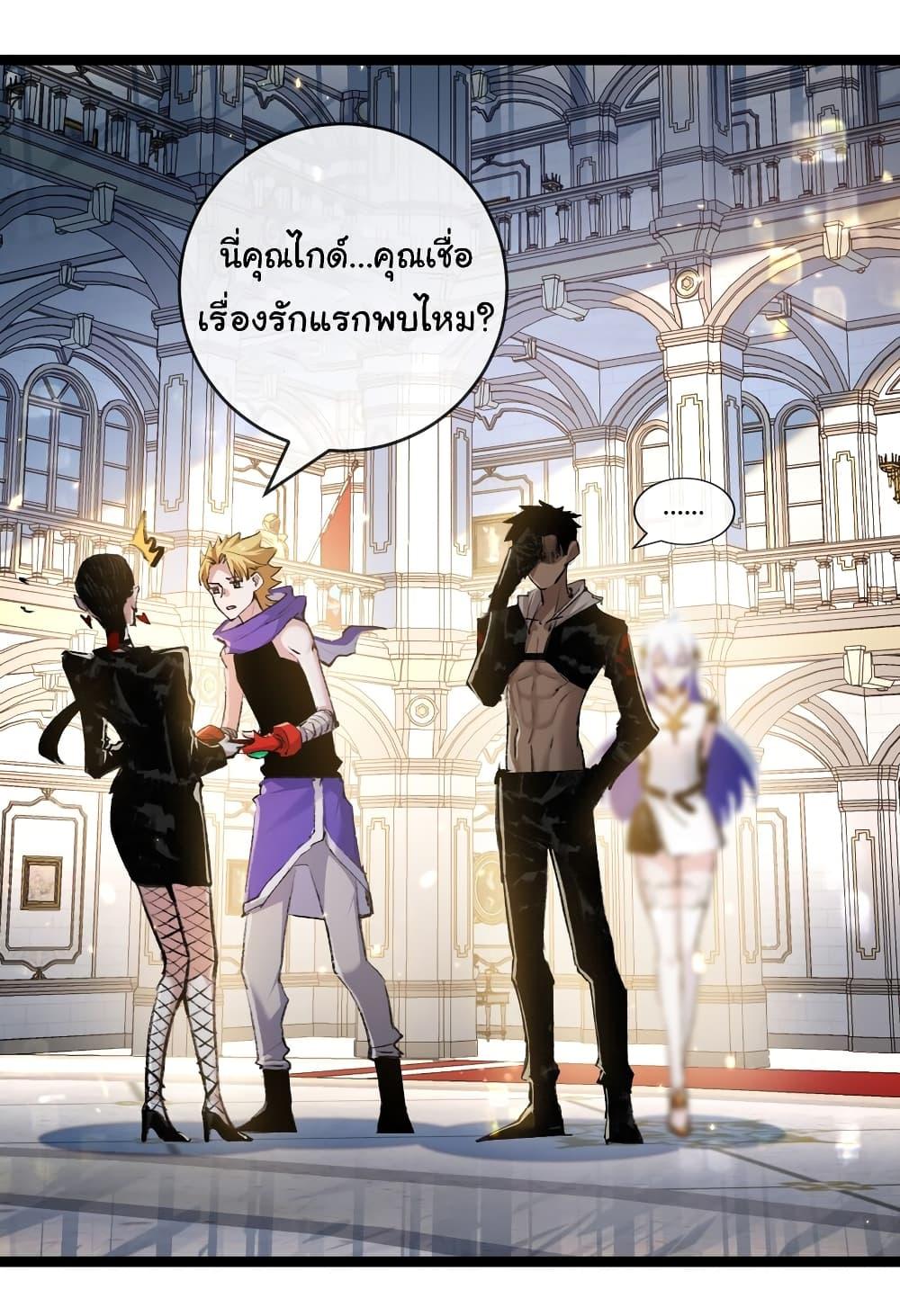I’m The Boss in Magic Moon ตอนที่ 14 45