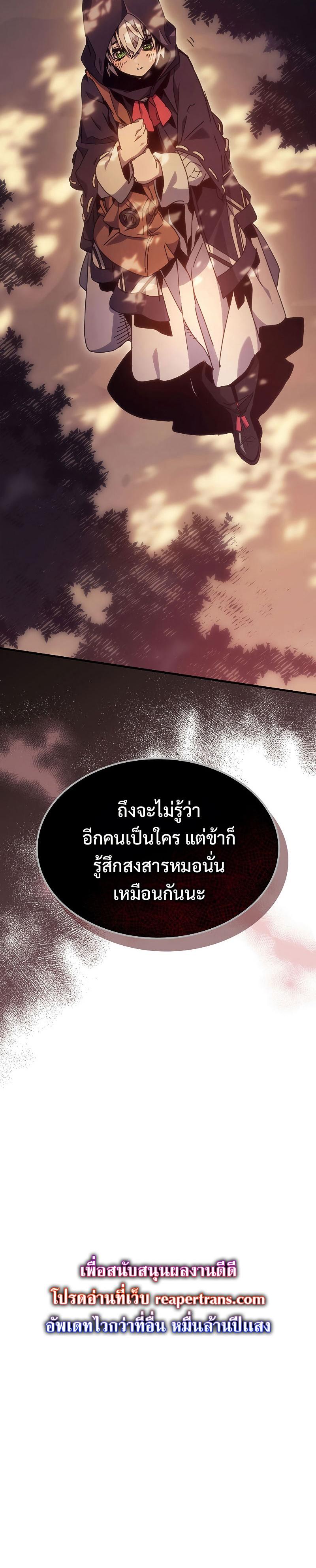 Mr Devourer Please Act Like a Final Boss ตอนที่ 3 4