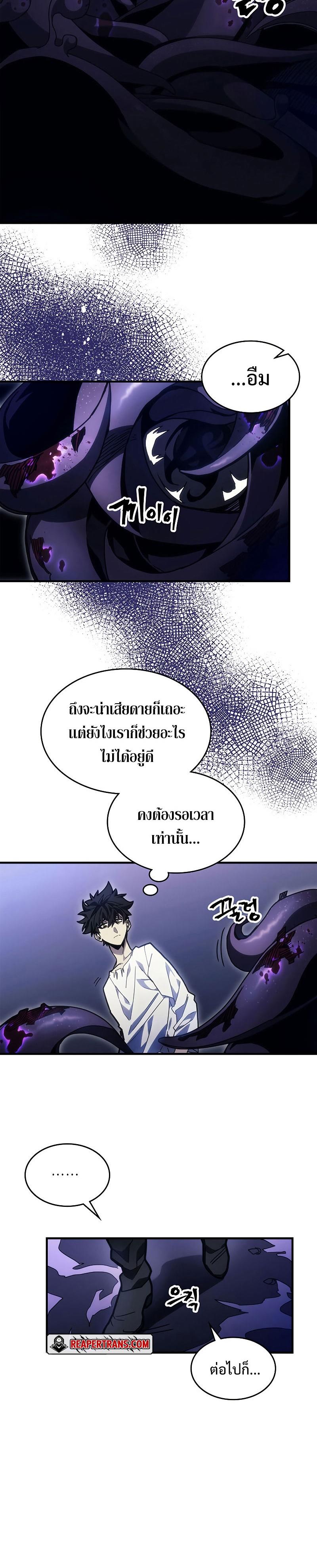 Mr Devourer Please Act Like a Final Boss ตอนที่ 4 4
