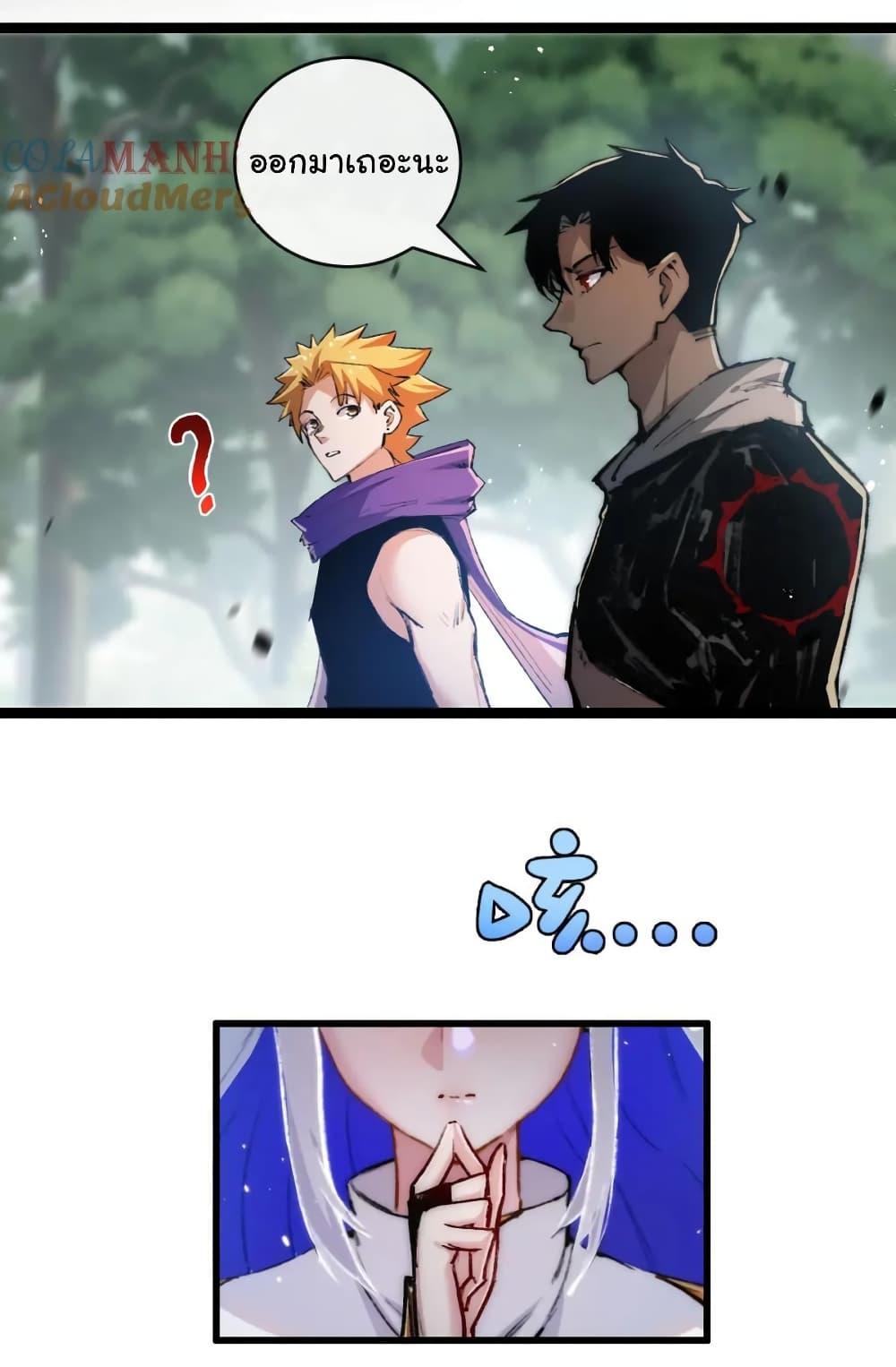 I’m The Boss in Magic Moon ตอนที่ 16 4