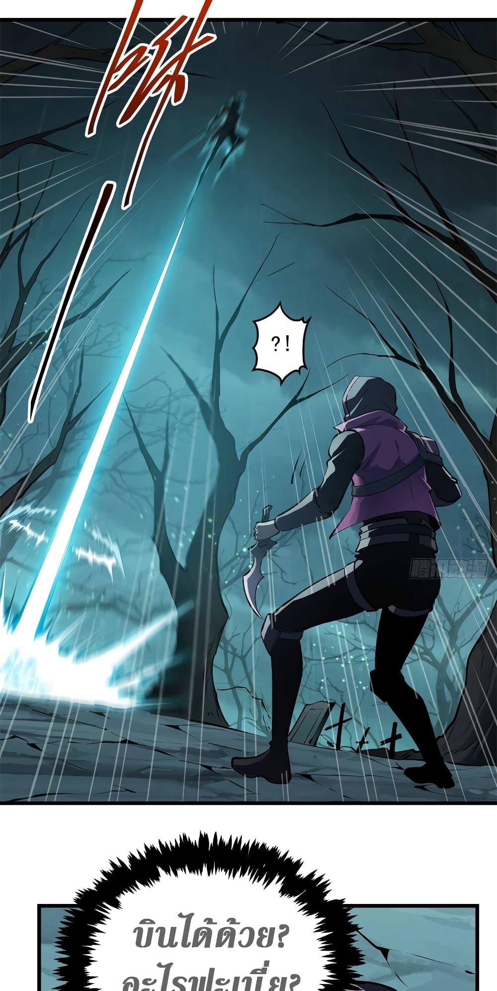 Reincarnation Of The Strongest Sword God ตอนที่ 67 49
