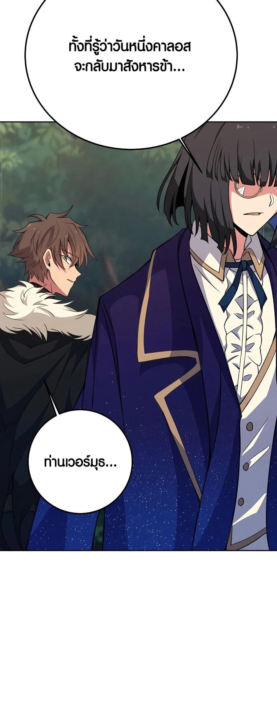 I Became A Part Time Employee For Gods ตอนที่ 47 49