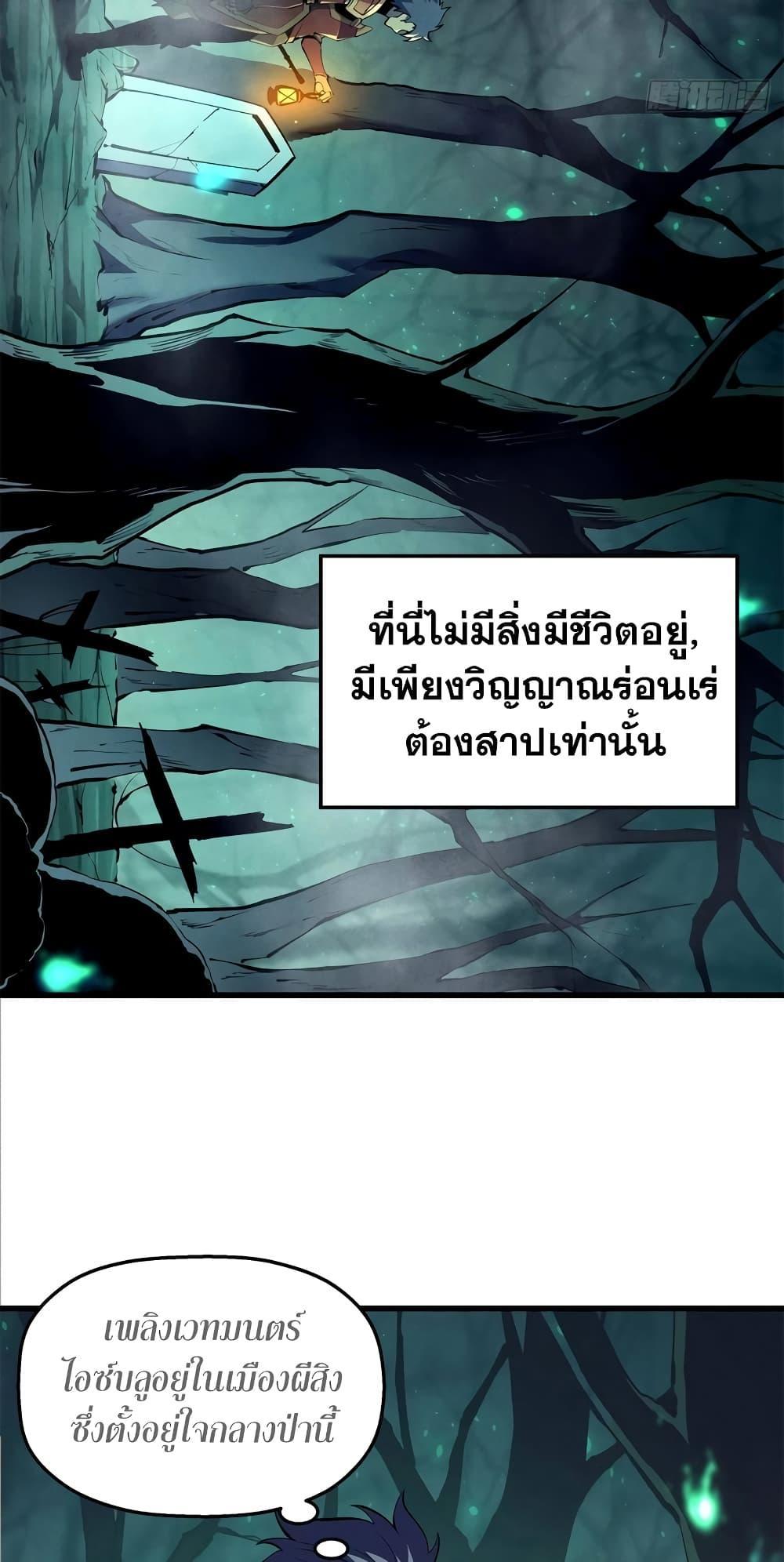 Reincarnation Of The Strongest Sword God ตอนที่ 67 4