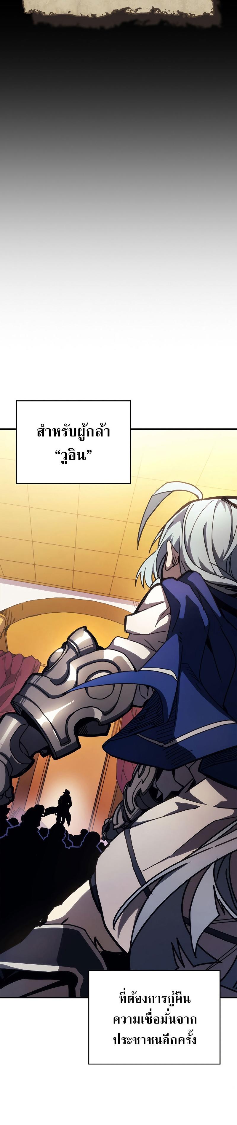 Mr Devourer Please Act Like a Final Boss ตอนที่ 13 4