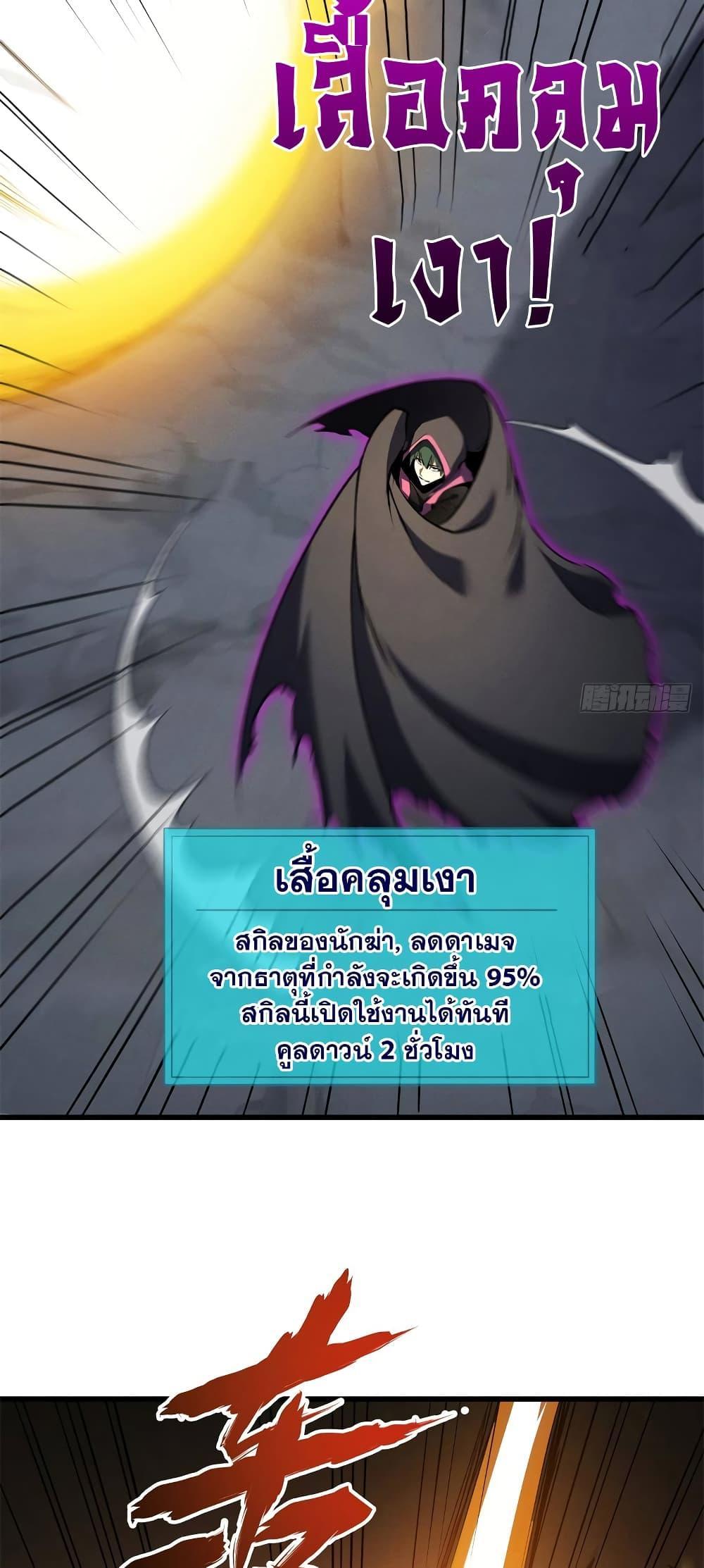 Reincarnation Of The Strongest Sword God ตอนที่ 68 4