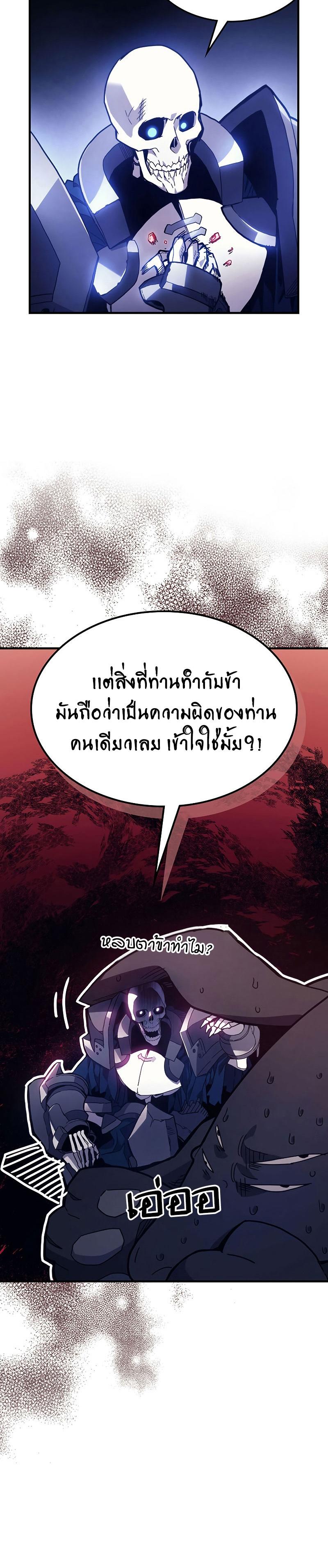 Mr Devourer Please Act Like a Final Boss ตอนที่ 5 4