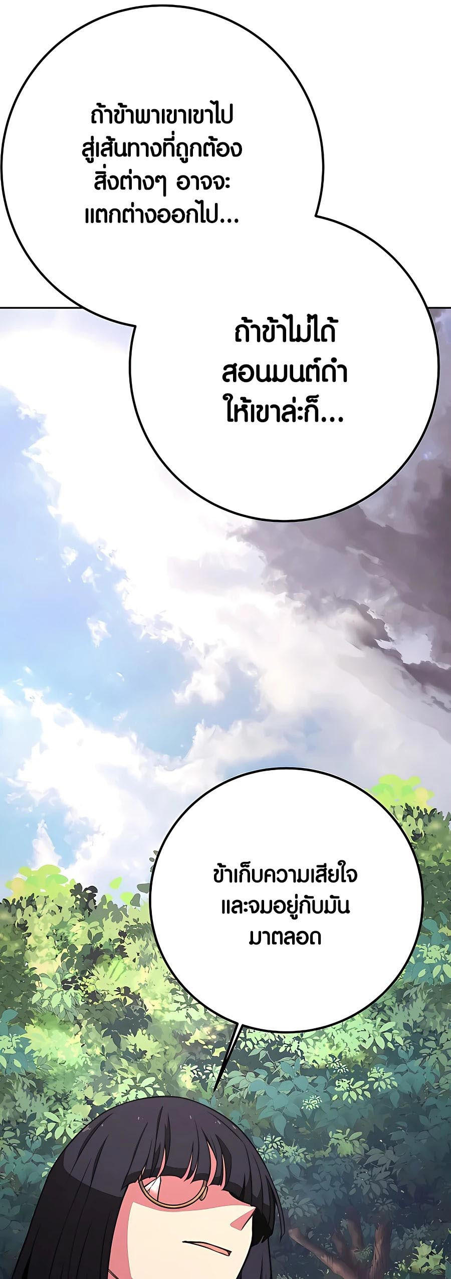 I Became A Part Time Employee For Gods ตอนที่ 47 50