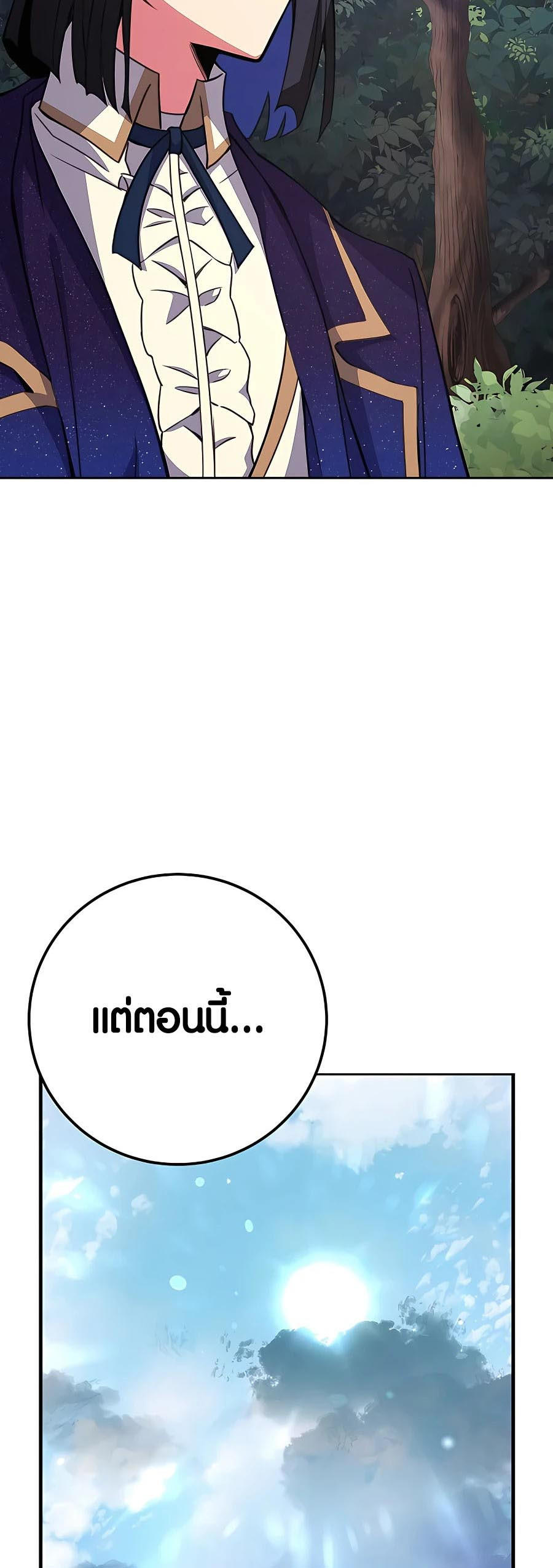 I Became A Part Time Employee For Gods ตอนที่ 47 51