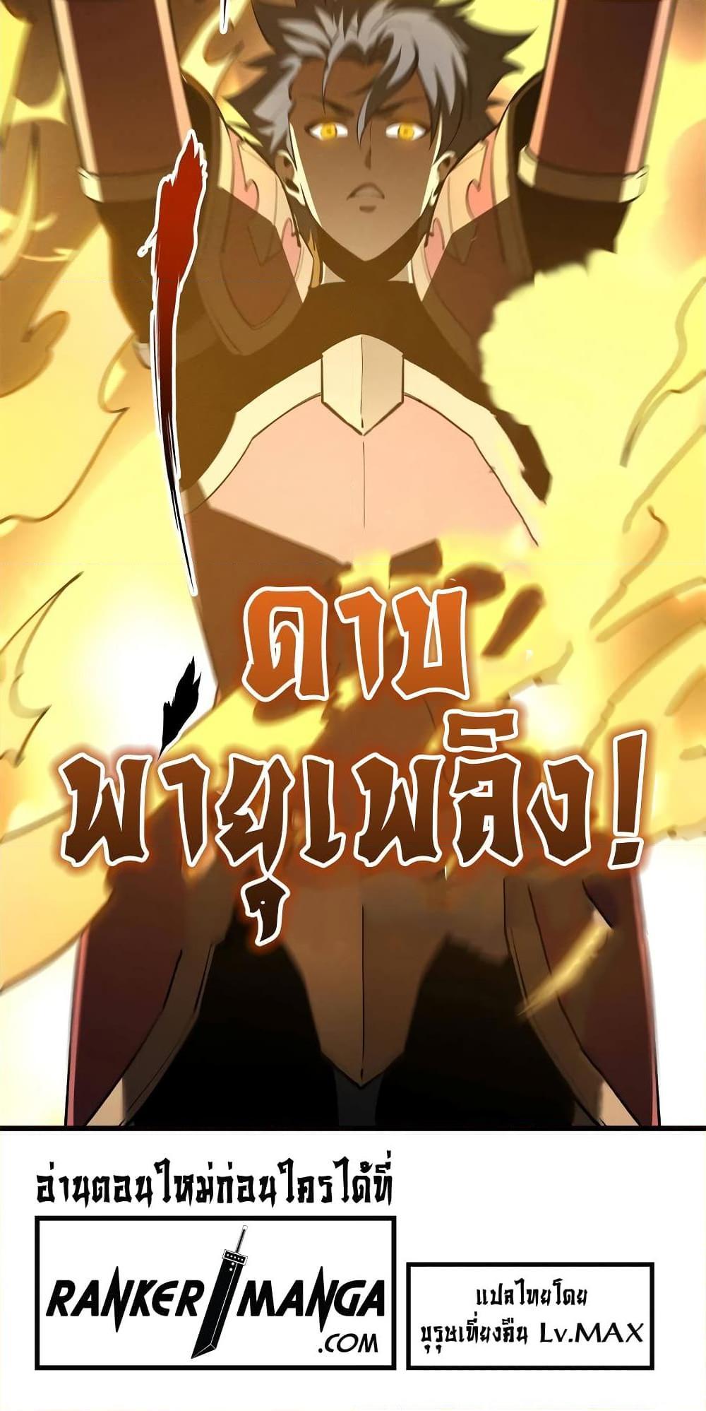 Reincarnation Of The Strongest Sword God ตอนที่ 67 51