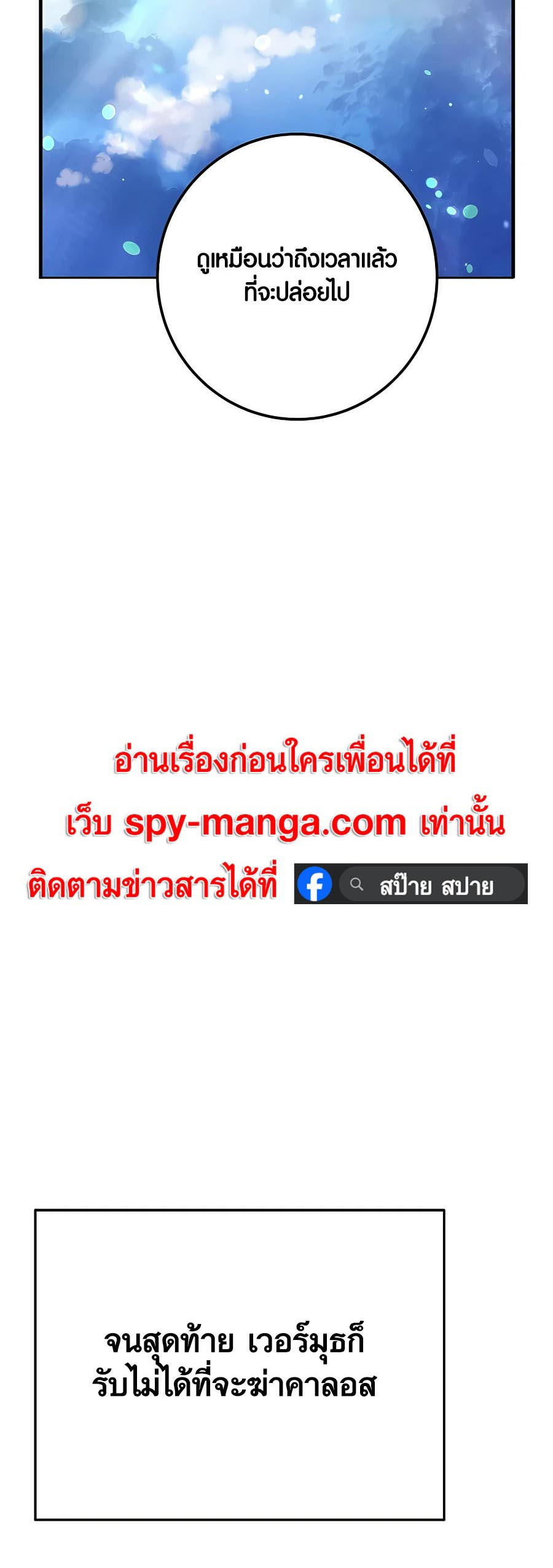I Became A Part Time Employee For Gods ตอนที่ 47 52