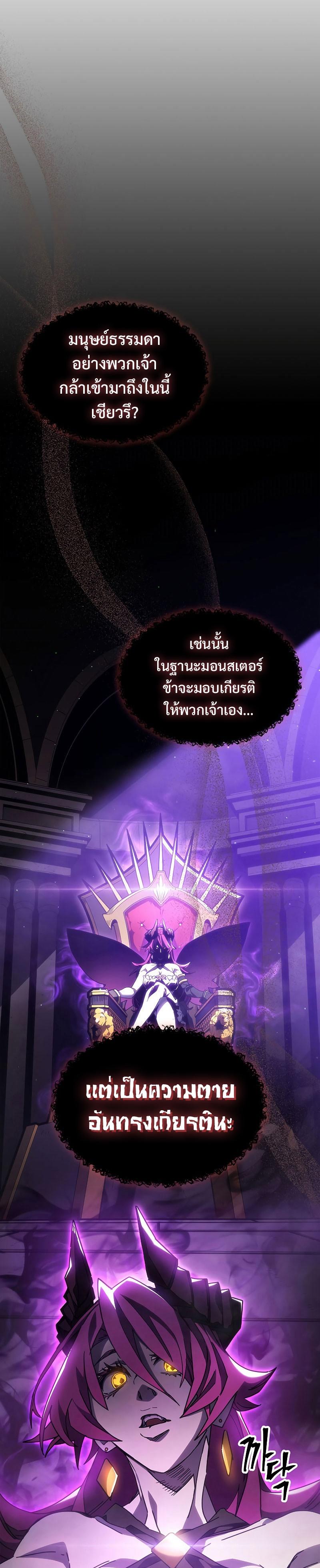 Mr Devourer Please Act Like a Final Boss ตอนที่ 6 5