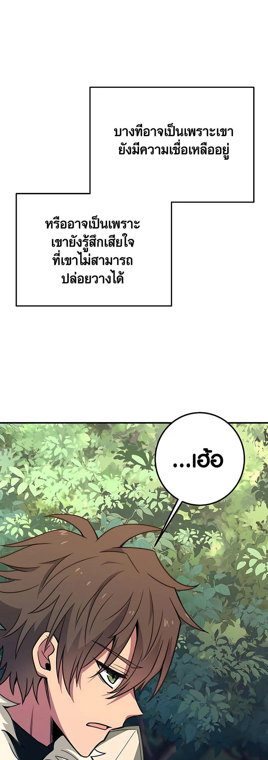 I Became A Part Time Employee For Gods ตอนที่ 47 53