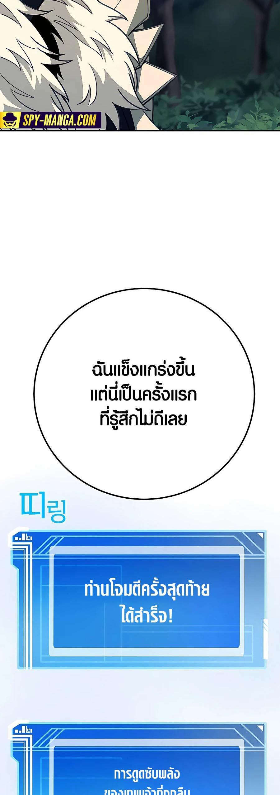 I Became A Part Time Employee For Gods ตอนที่ 47 54