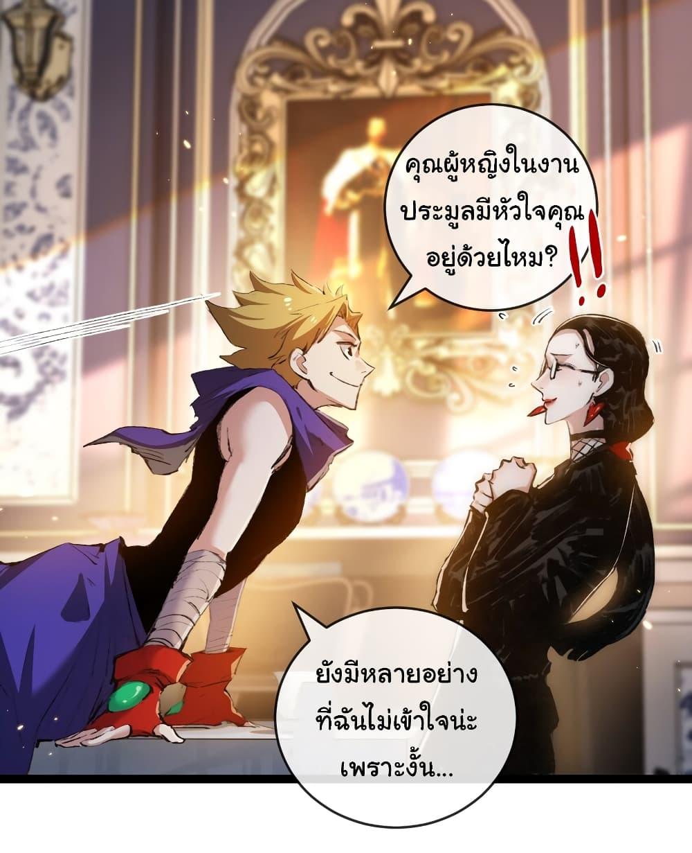 I’m The Boss in Magic Moon ตอนที่ 15 5