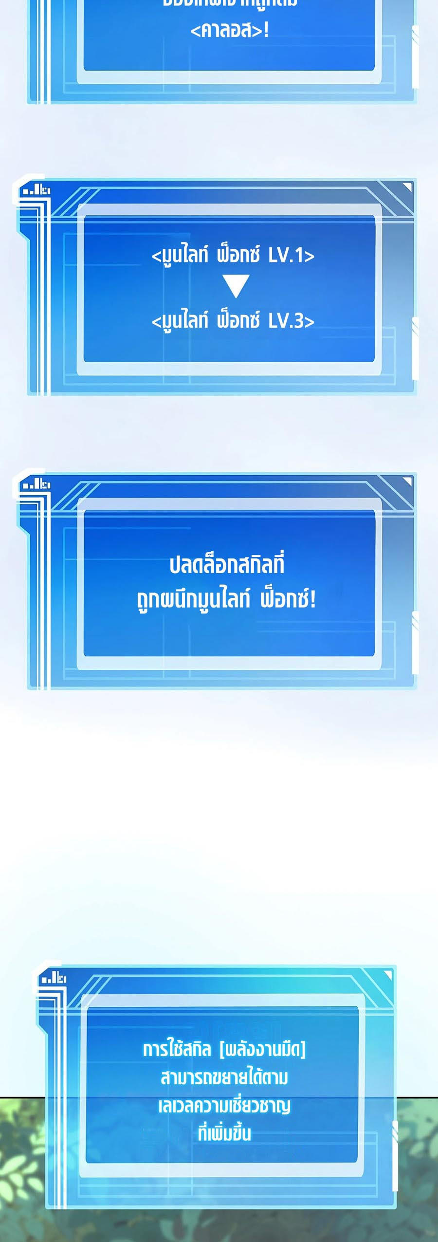 I Became A Part Time Employee For Gods ตอนที่ 47 55