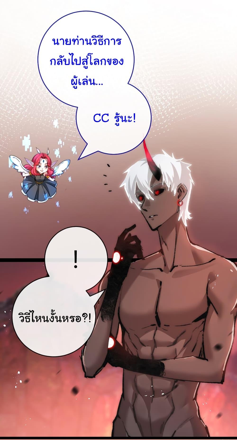 I’m The Boss in Magic Moon ตอนที่ 13 5