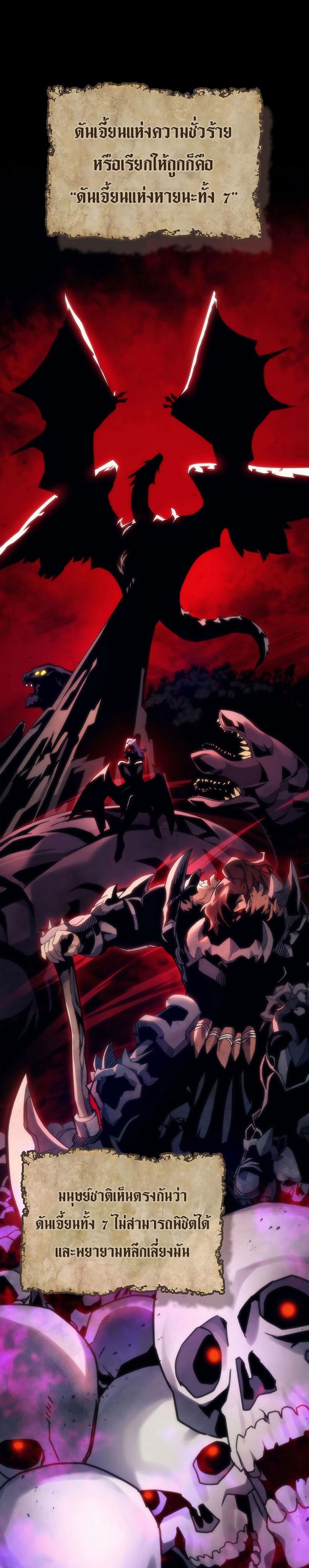 Mr Devourer Please Act Like a Final Boss ตอนที่ 1 5
