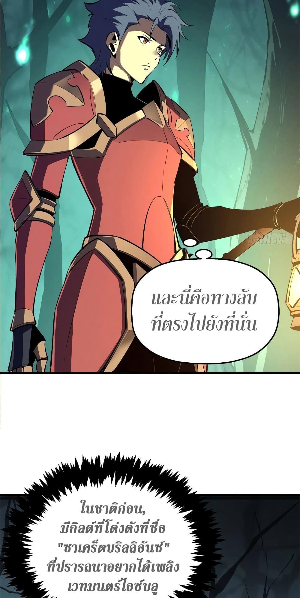 Reincarnation Of The Strongest Sword God ตอนที่ 67 5