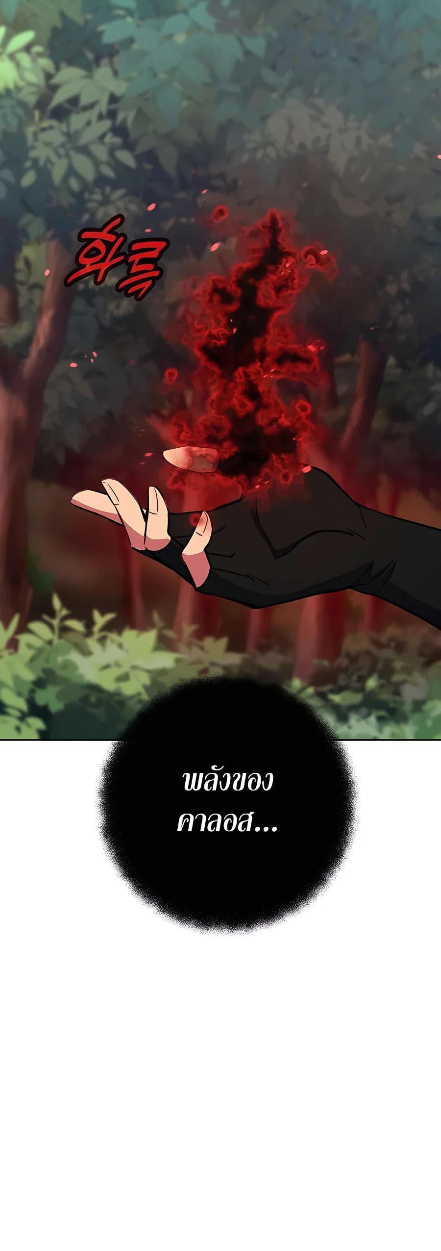 I Became A Part Time Employee For Gods ตอนที่ 47 56