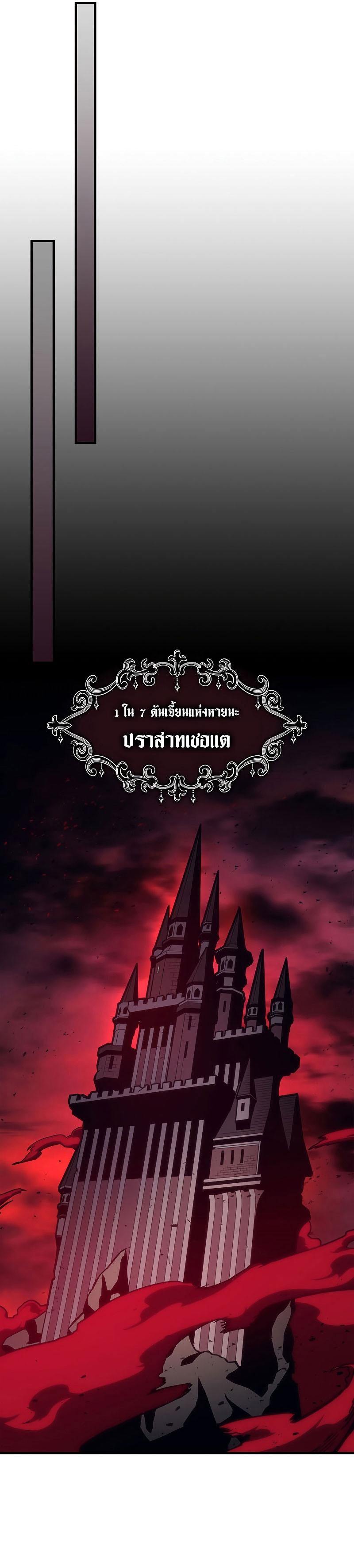 Mr Devourer Please Act Like a Final Boss ตอนที่ 3 5