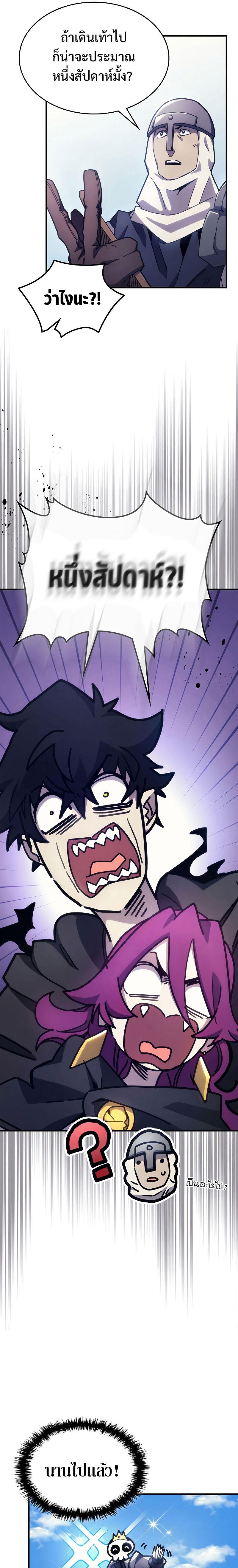 Mr Devourer Please Act Like a Final Boss ตอนที่ 10 5