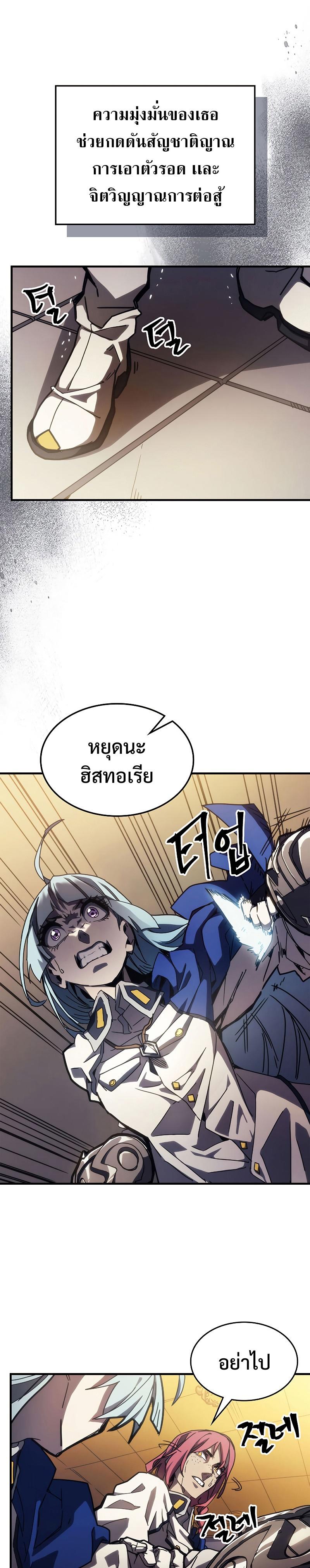 Mr Devourer Please Act Like a Final Boss ตอนที่ 13 5