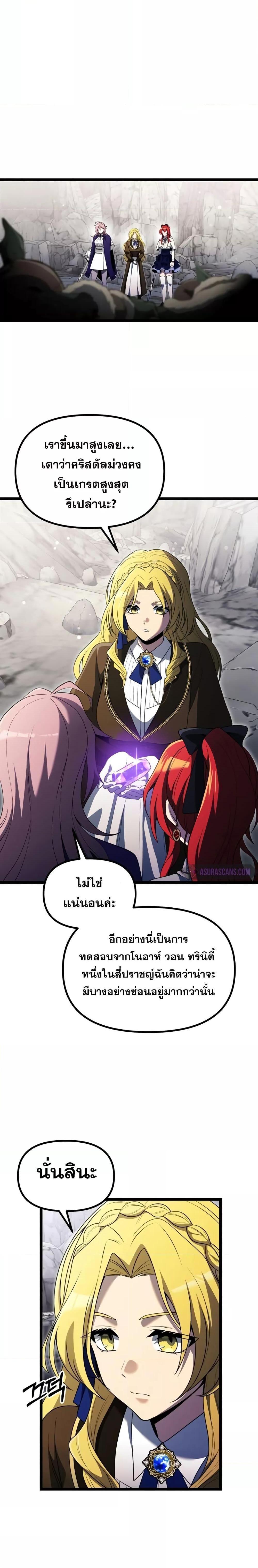 Terminally-Ill Genius Dark Knight ตอนที่ 39 5