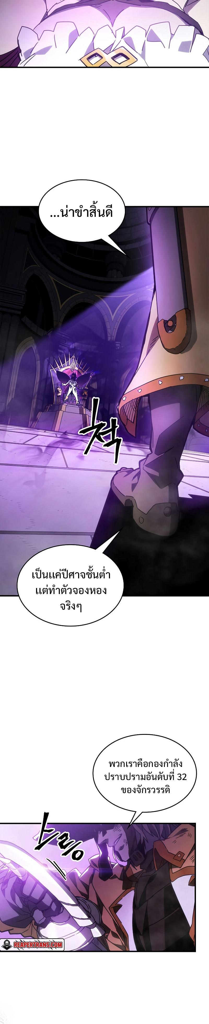 Mr Devourer Please Act Like a Final Boss ตอนที่ 6 6