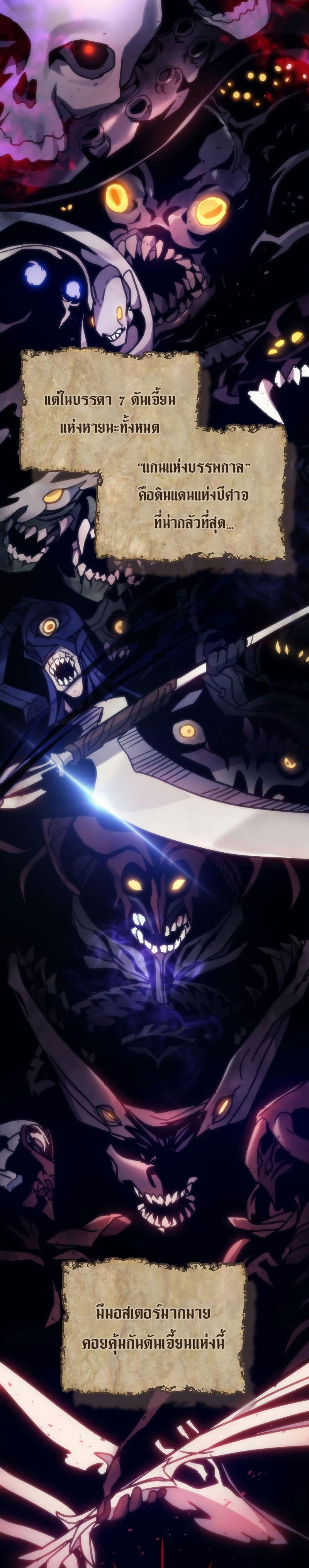 Mr Devourer Please Act Like a Final Boss ตอนที่ 1 6