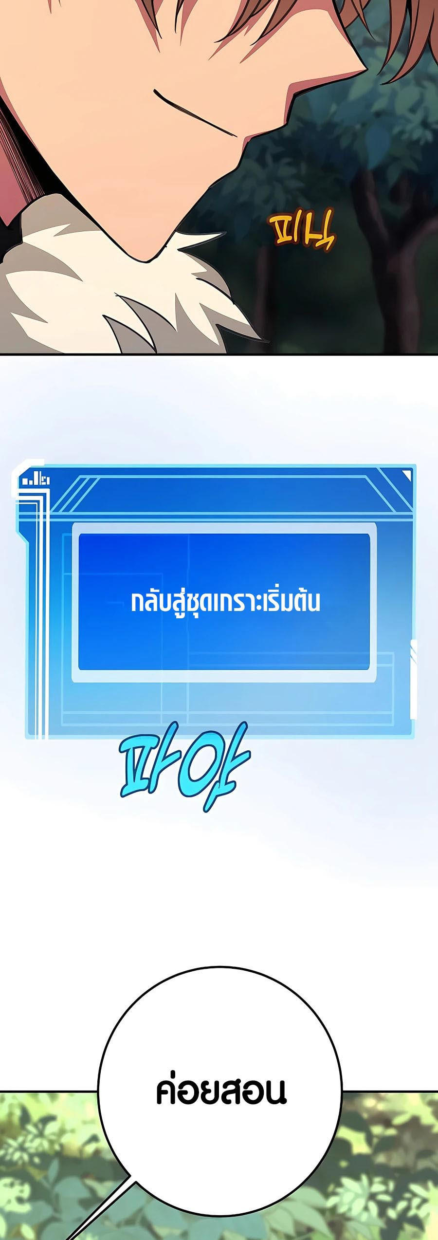 I Became A Part Time Employee For Gods ตอนที่ 47 60