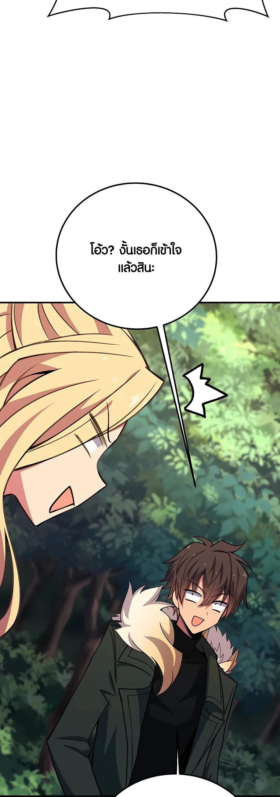 I Became A Part Time Employee For Gods ตอนที่ 47 65