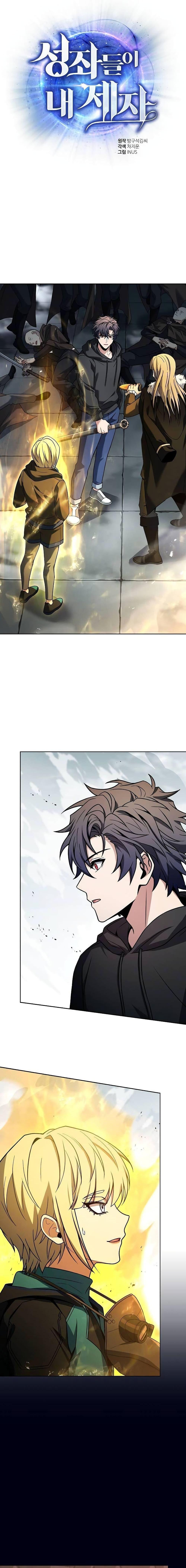 The Constellations Are My Disciples ตอนที่ 47 6