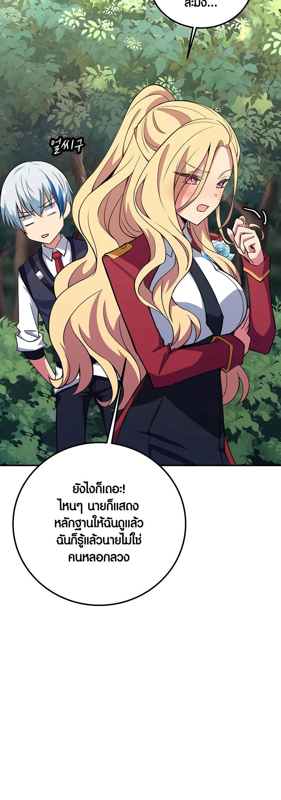 I Became A Part Time Employee For Gods ตอนที่ 47 67