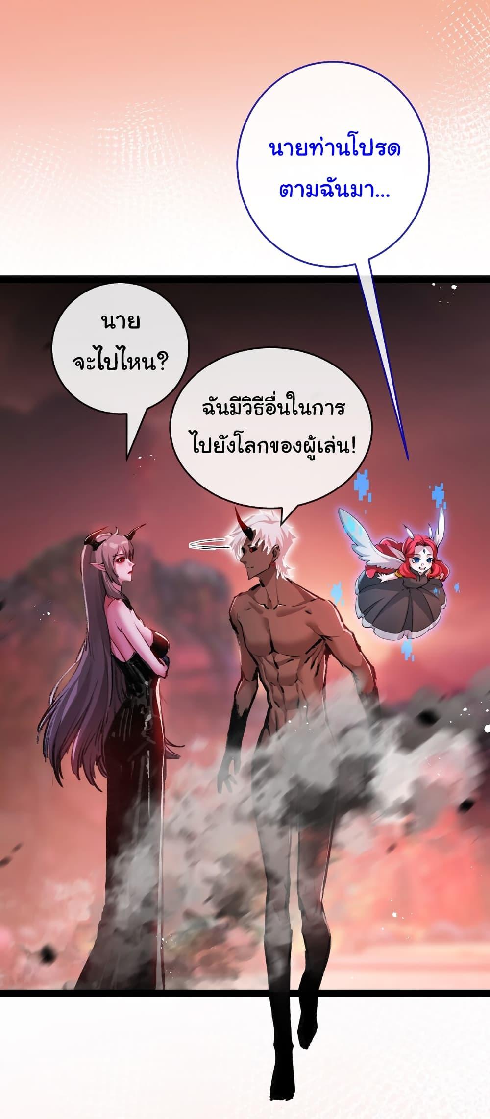 I’m The Boss in Magic Moon ตอนที่ 13 6