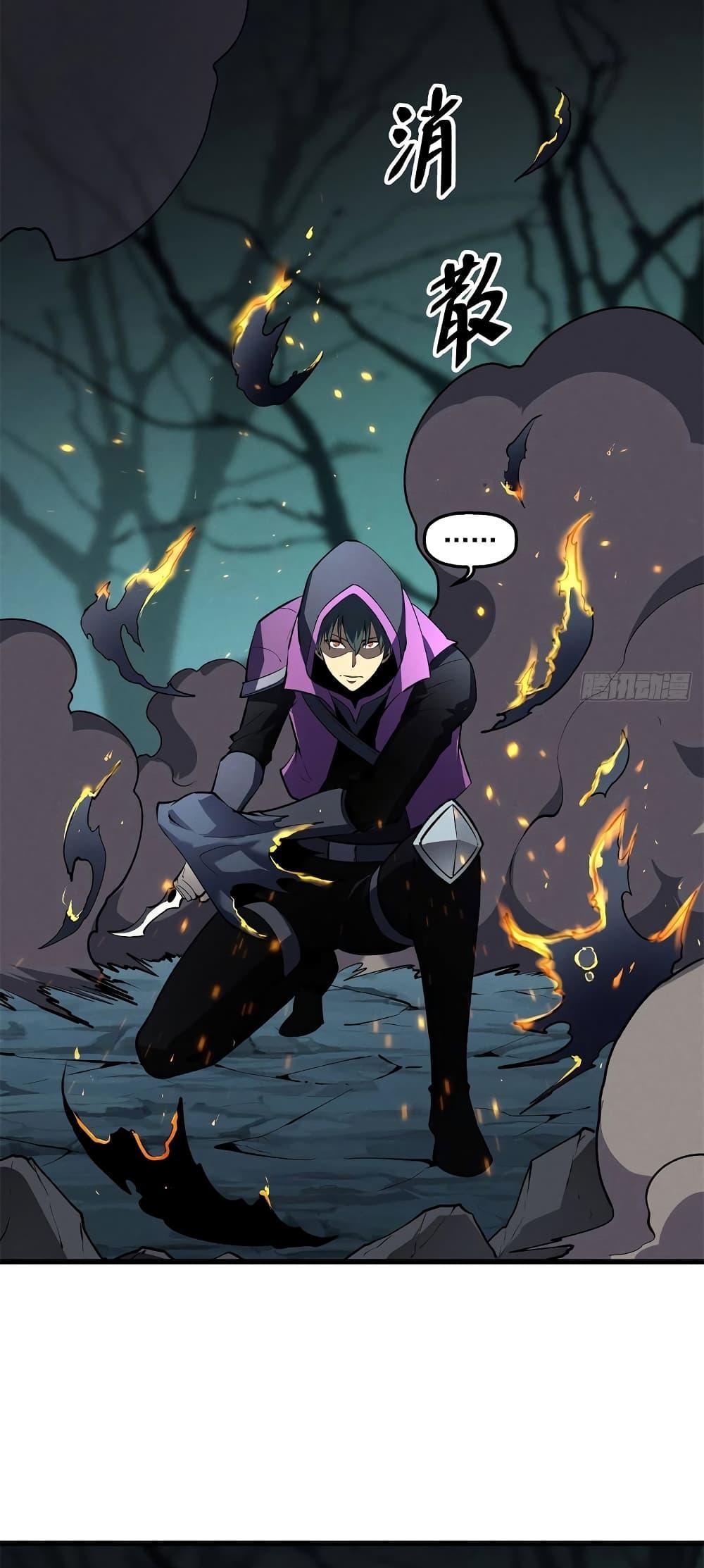 Reincarnation Of The Strongest Sword God ตอนที่ 68 6