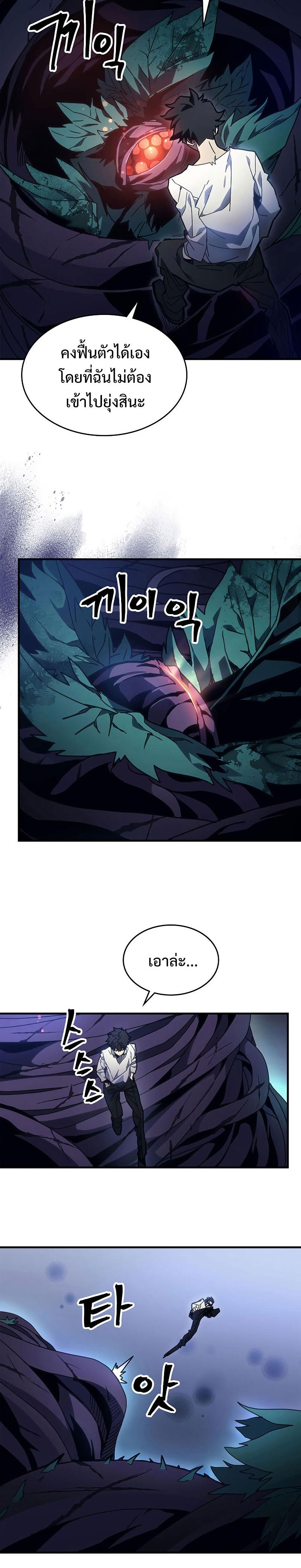 Mr Devourer Please Act Like a Final Boss ตอนที่ 4 6