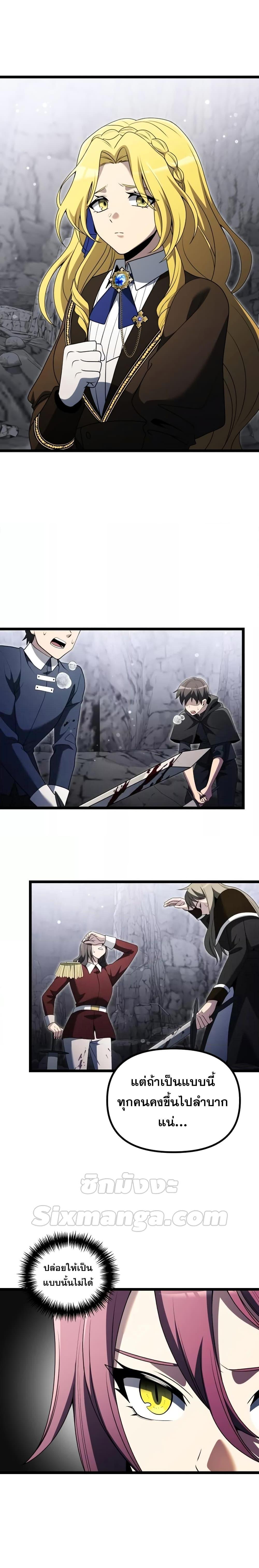 Terminally-Ill Genius Dark Knight ตอนที่ 39 6