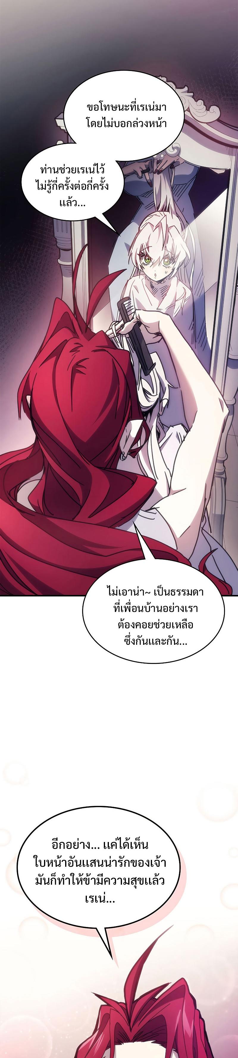 Mr Devourer Please Act Like a Final Boss ตอนที่ 3 7