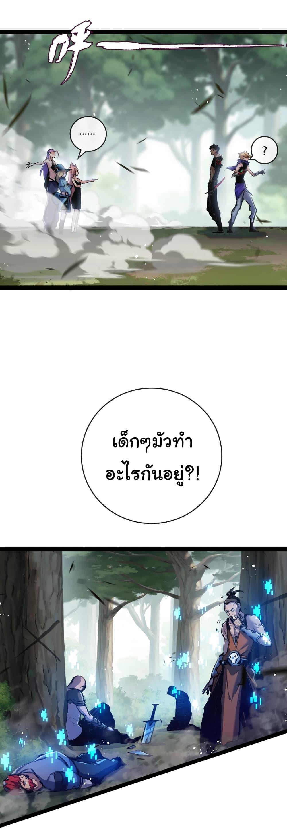 I’m The Boss in Magic Moon ตอนที่ 14 7