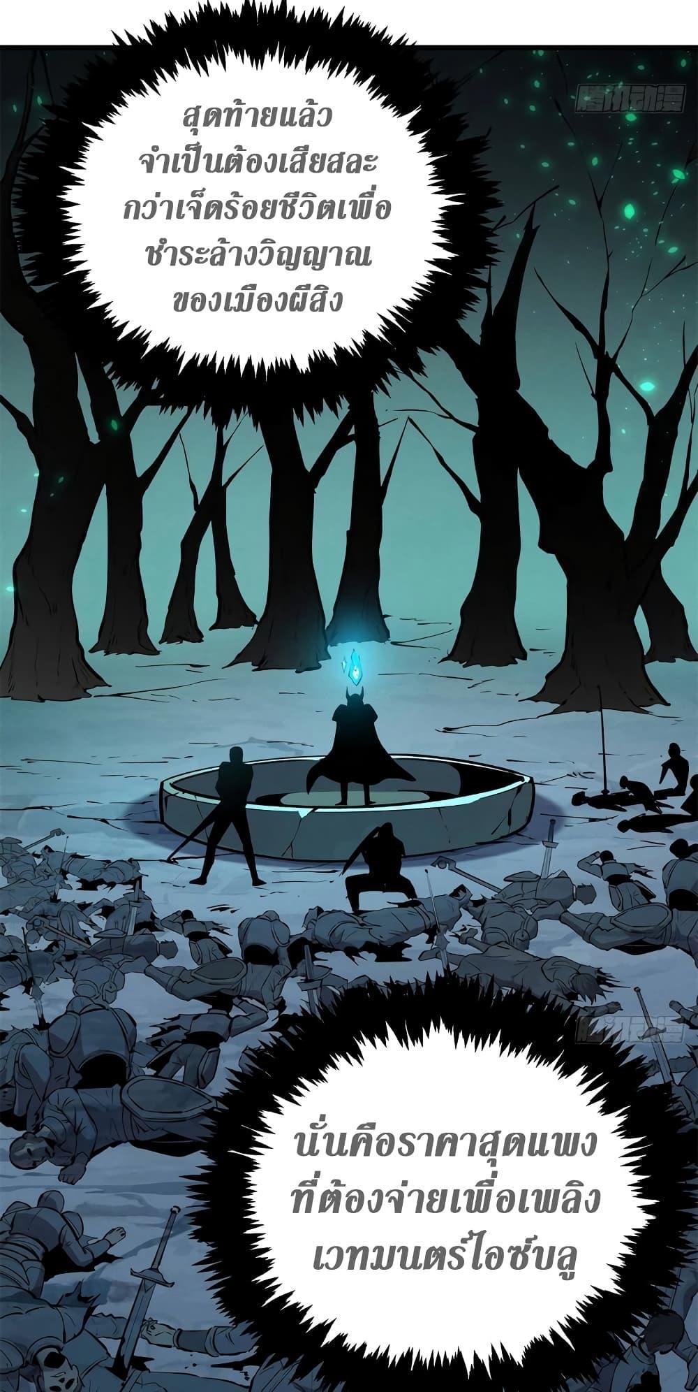 Reincarnation Of The Strongest Sword God ตอนที่ 67 7