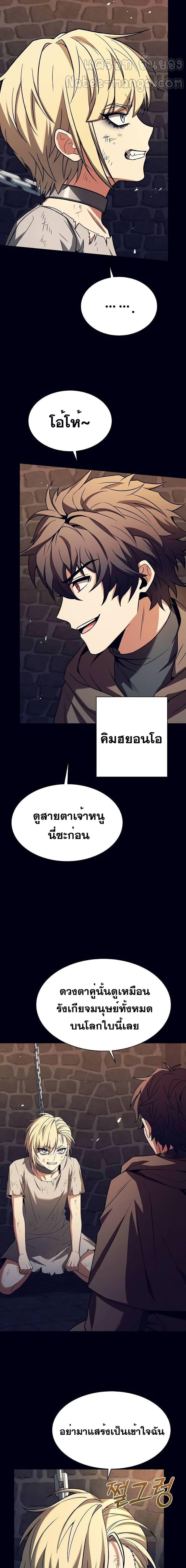 The Constellations Are My Disciples ตอนที่ 47 7