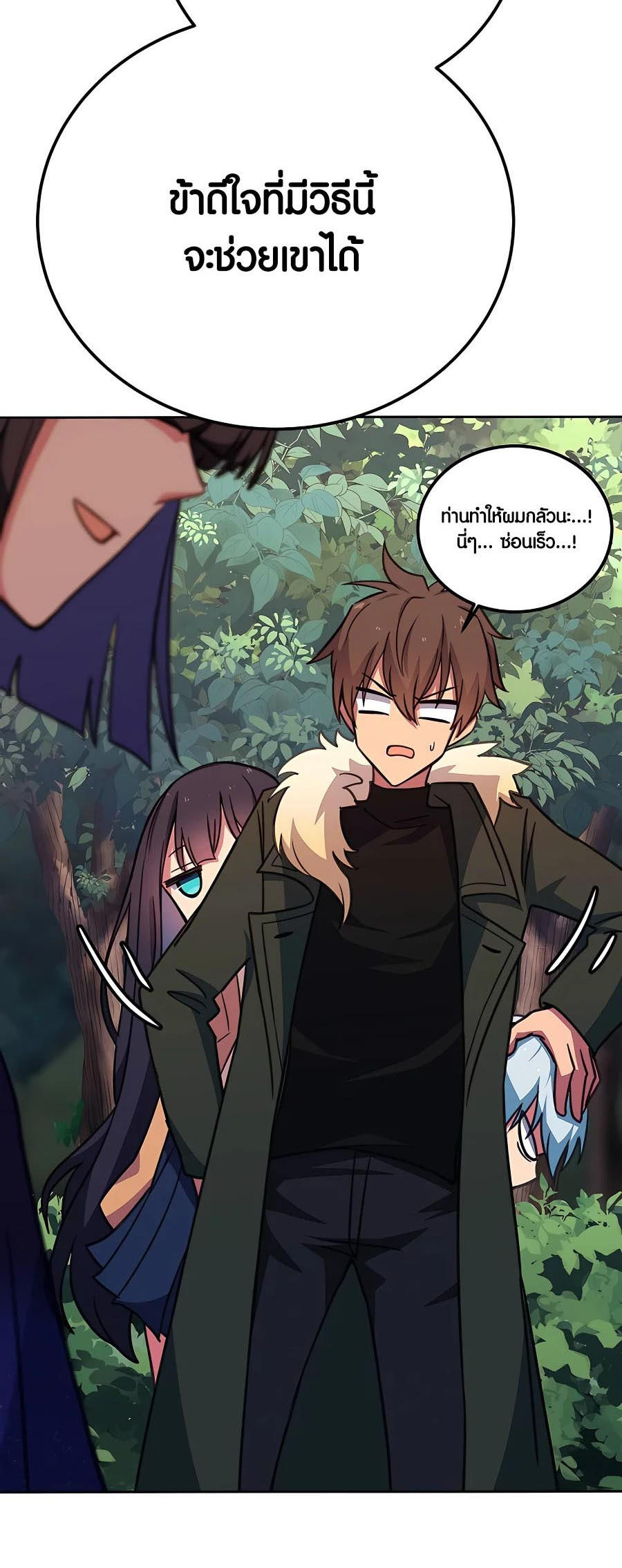 I Became A Part Time Employee For Gods ตอนที่ 47 75