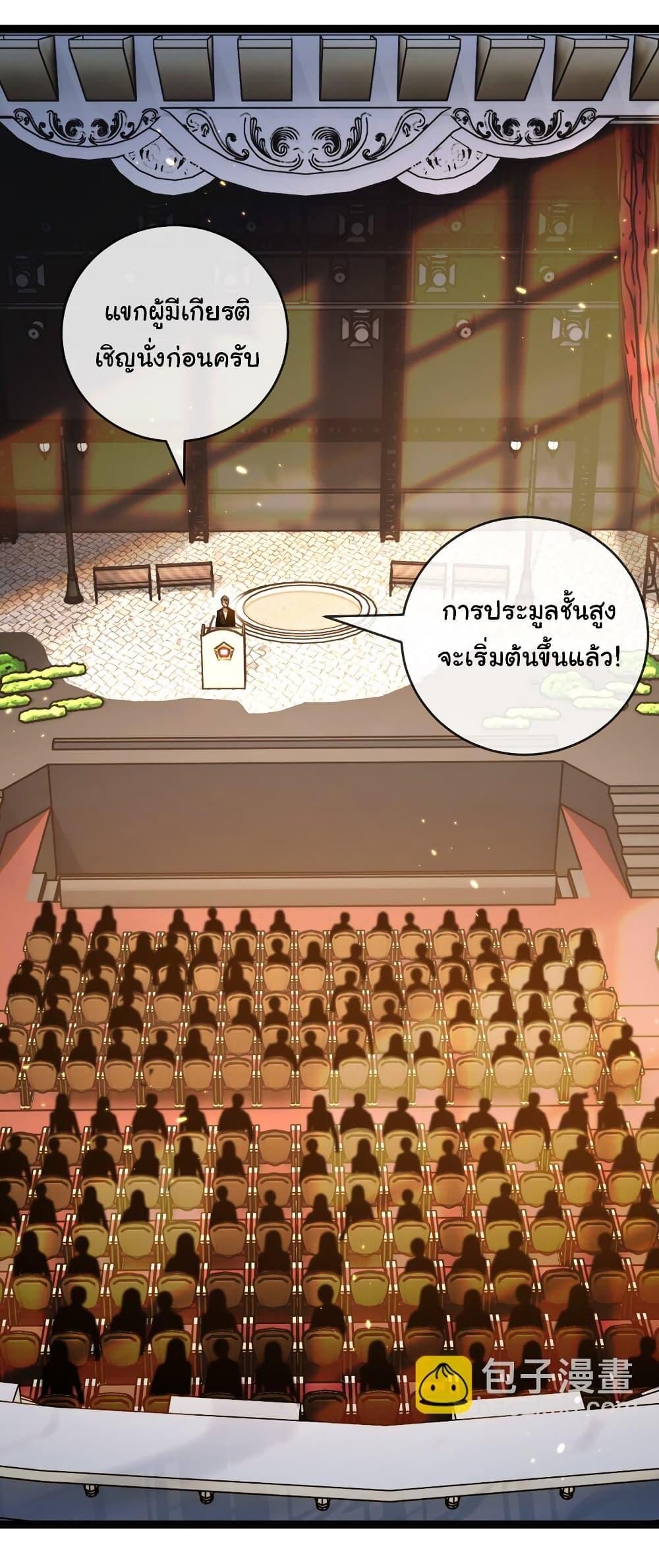 I’m The Boss in Magic Moon ตอนที่ 15 7