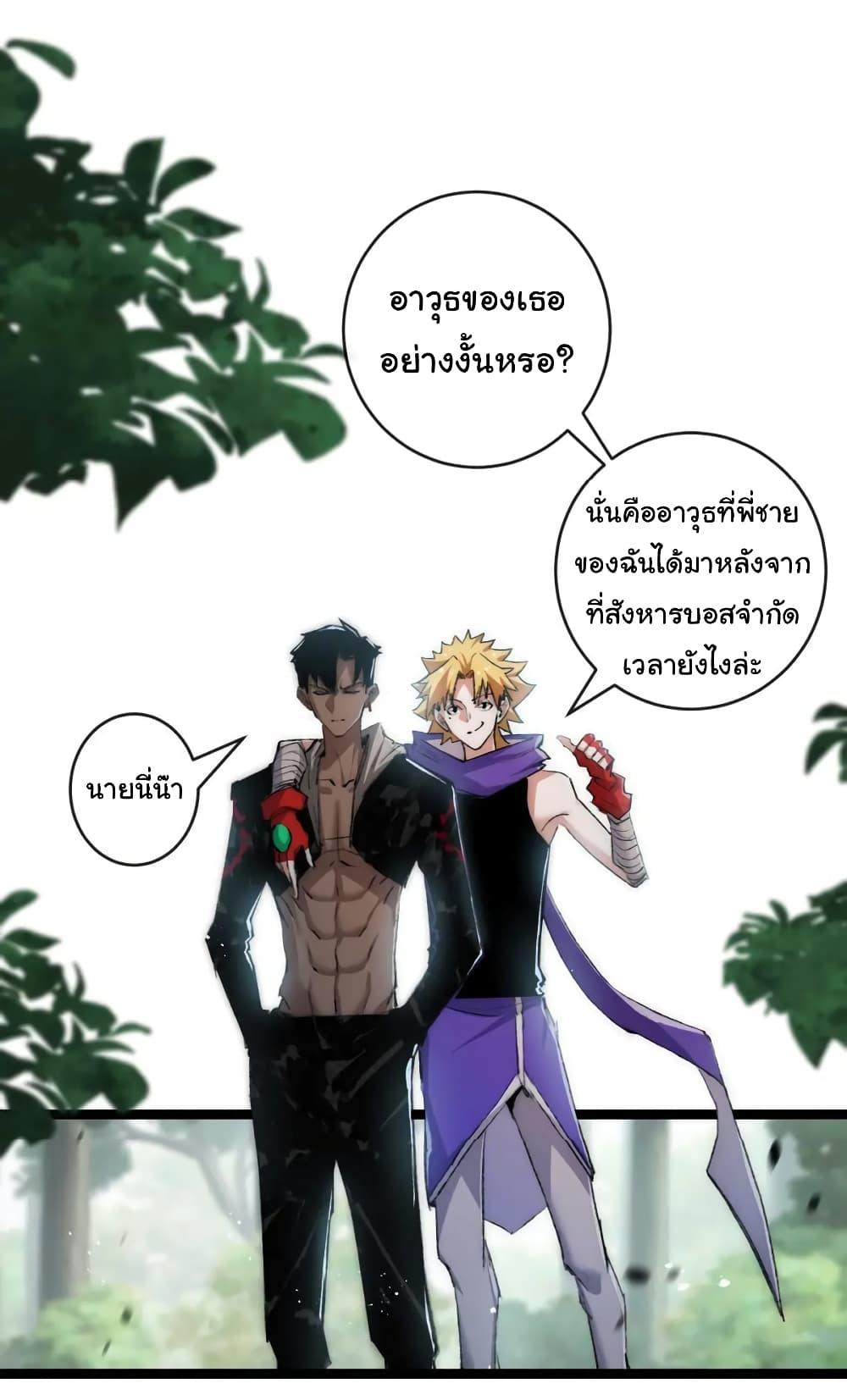 I’m The Boss in Magic Moon ตอนที่ 16 7