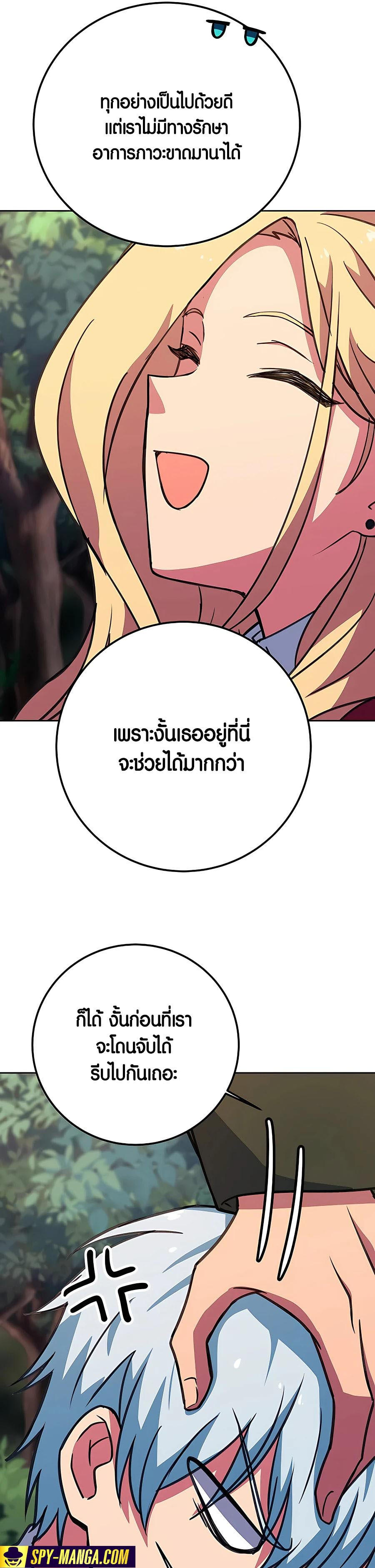 I Became A Part Time Employee For Gods ตอนที่ 47 78